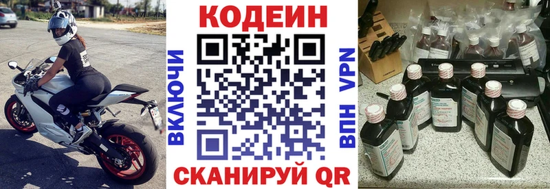 наркота  Чистополь  дарк нет клад  Кодеин напиток Lean (лин) 